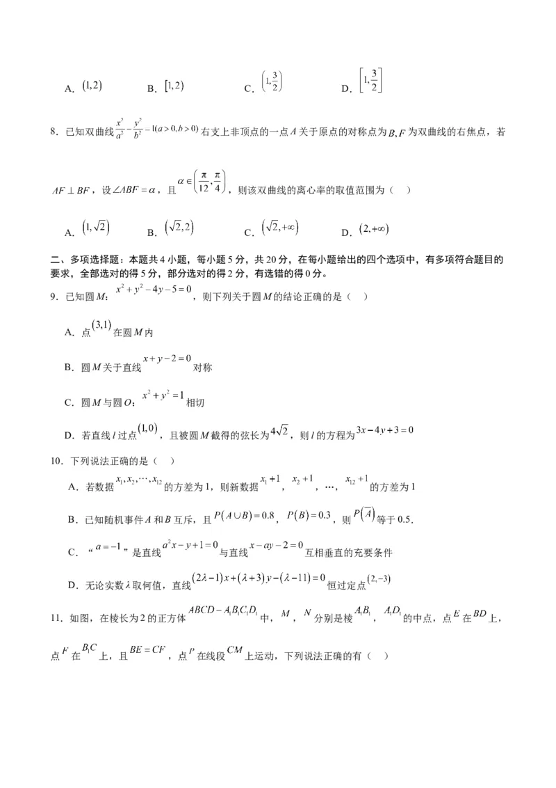 黄金卷01-赢在高考&middot;黄金8卷备战2024年高考数学模拟卷（新高考Ⅱ卷专用）（考试版）_2024高考押题卷_92024赢在高考全系列_赢在高考&middot;黄金8卷备战2024年高考数学模拟卷