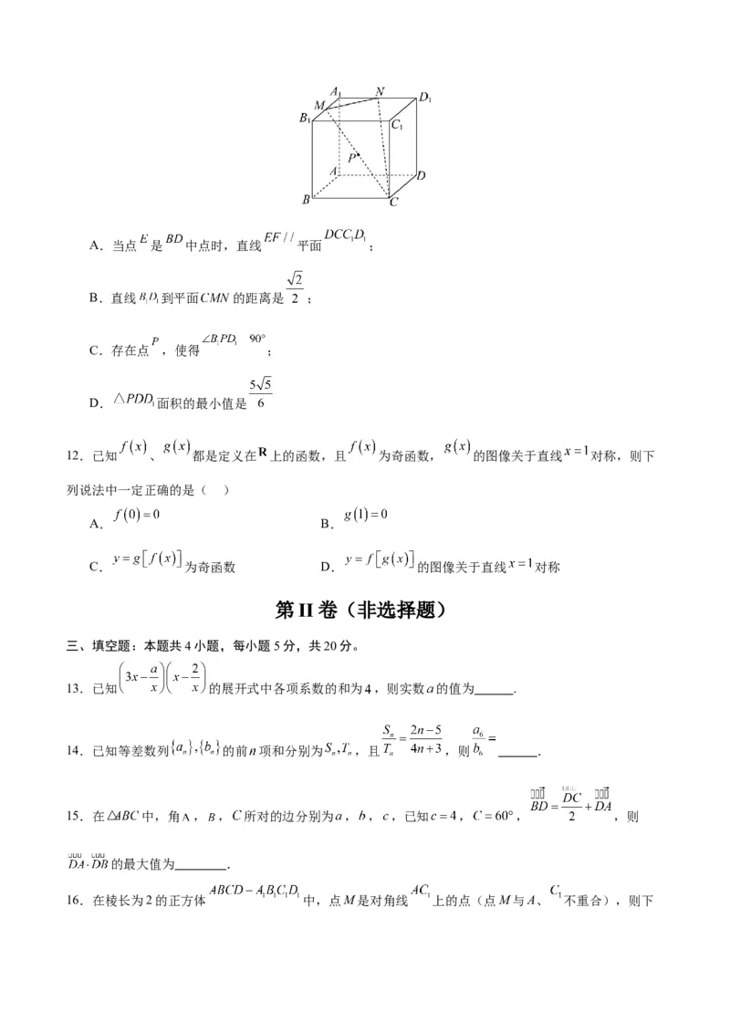 黄金卷01-赢在高考&middot;黄金8卷备战2024年高考数学模拟卷（新高考Ⅱ卷专用）（考试版）_2024高考押题卷_92024赢在高考全系列_赢在高考&middot;黄金8卷备战2024年高考数学模拟卷