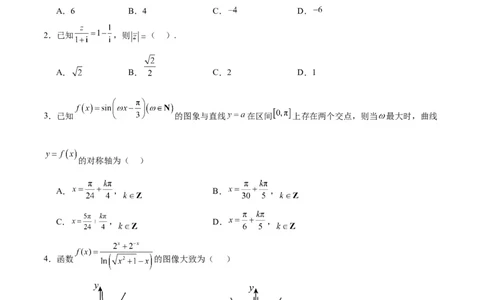 黄金卷01-赢在高考&middot;黄金8卷备战2024年高考数学模拟卷（新高考Ⅱ卷专用）（考试版）_2024高考押题卷_92024赢在高考全系列_赢在高考&middot;黄金8卷备战2024年高考数学模拟卷