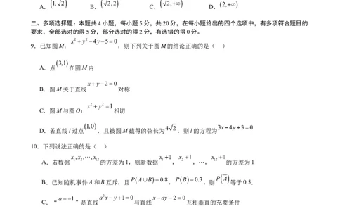 黄金卷01-赢在高考&middot;黄金8卷备战2024年高考数学模拟卷（新高考Ⅱ卷专用）（考试版）_2024高考押题卷_92024赢在高考全系列_赢在高考&middot;黄金8卷备战2024年高考数学模拟卷