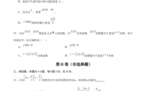 黄金卷01-赢在高考&middot;黄金8卷备战2024年高考数学模拟卷（新高考Ⅱ卷专用）（考试版）_2024高考押题卷_92024赢在高考全系列_赢在高考&middot;黄金8卷备战2024年高考数学模拟卷