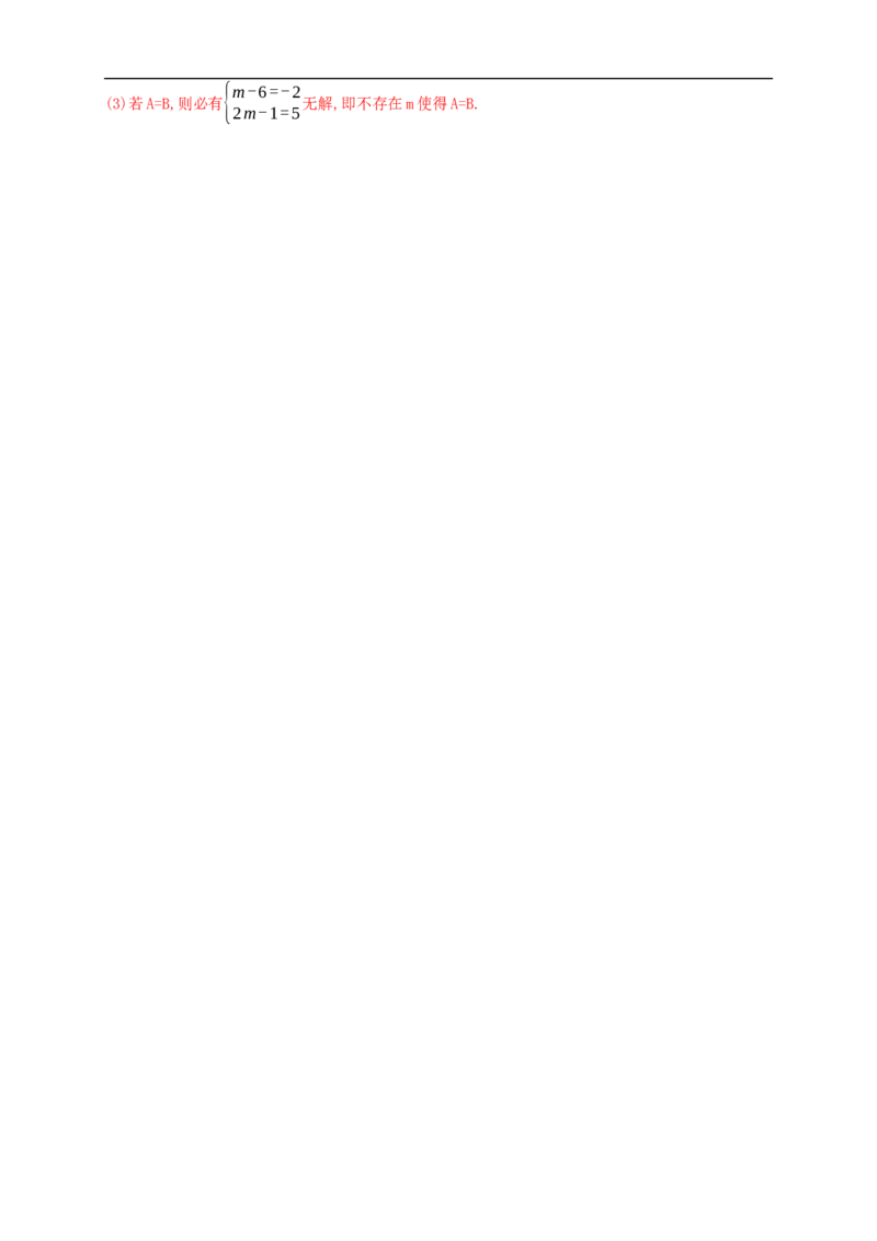 1.2集合间的基本关系练习（2）（解析版）_E015高中全科试卷_数学试题_必修1_02.同步练习_2.同步练习（第二套）_同步练习配套人教A版数学_第1章集合与常用逻辑用语_1.2集合间的基本关系