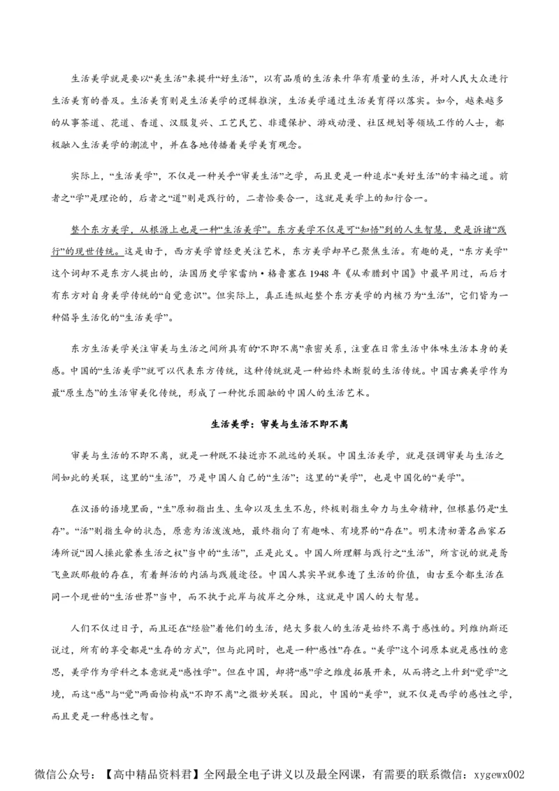 黄金卷04-赢在高考&middot;黄金8卷备战2024年高考语文模拟卷（新高考I卷专用）（考试版）_2024高考押题卷_92024赢在高考全系列_赢在高考&middot;黄金8卷备战2024年高考语文模拟卷