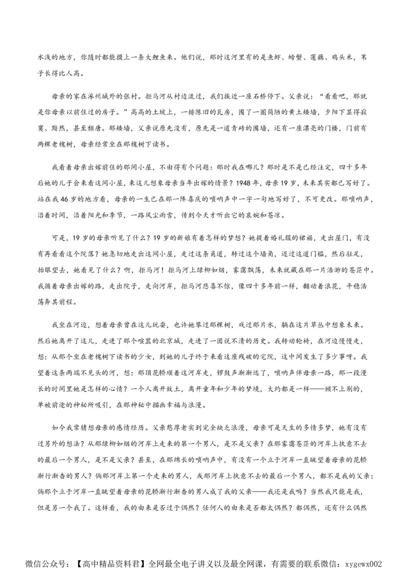 黄金卷04-赢在高考&middot;黄金8卷备战2024年高考语文模拟卷（新高考I卷专用）（考试版）_2024高考押题卷_92024赢在高考全系列_赢在高考&middot;黄金8卷备战2024年高考语文模拟卷