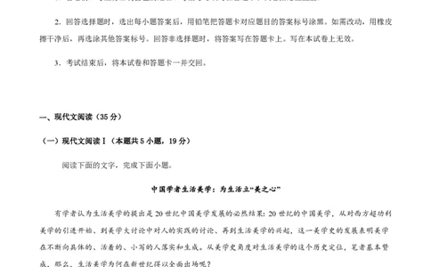 黄金卷04-赢在高考&middot;黄金8卷备战2024年高考语文模拟卷（新高考I卷专用）（考试版）_2024高考押题卷_92024赢在高考全系列_赢在高考&middot;黄金8卷备战2024年高考语文模拟卷