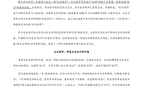 黄金卷04-赢在高考&middot;黄金8卷备战2024年高考语文模拟卷（新高考I卷专用）（考试版）_2024高考押题卷_92024赢在高考全系列_赢在高考&middot;黄金8卷备战2024年高考语文模拟卷