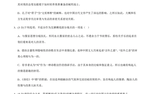 黄金卷04-赢在高考&middot;黄金8卷备战2024年高考语文模拟卷（新高考I卷专用）（考试版）_2024高考押题卷_92024赢在高考全系列_赢在高考&middot;黄金8卷备战2024年高考语文模拟卷