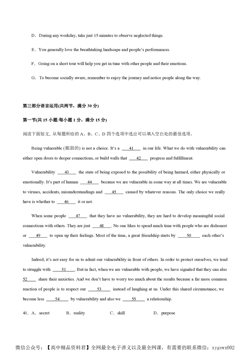 黄金卷07-赢在高考&middot;黄金8卷备战2024年高考英语模拟卷（新高考Ⅰ卷专用）（考试版）_2024高考押题卷_92024赢在高考全系列_赢在高考&middot;黄金8卷备战2024年高考英语模拟卷