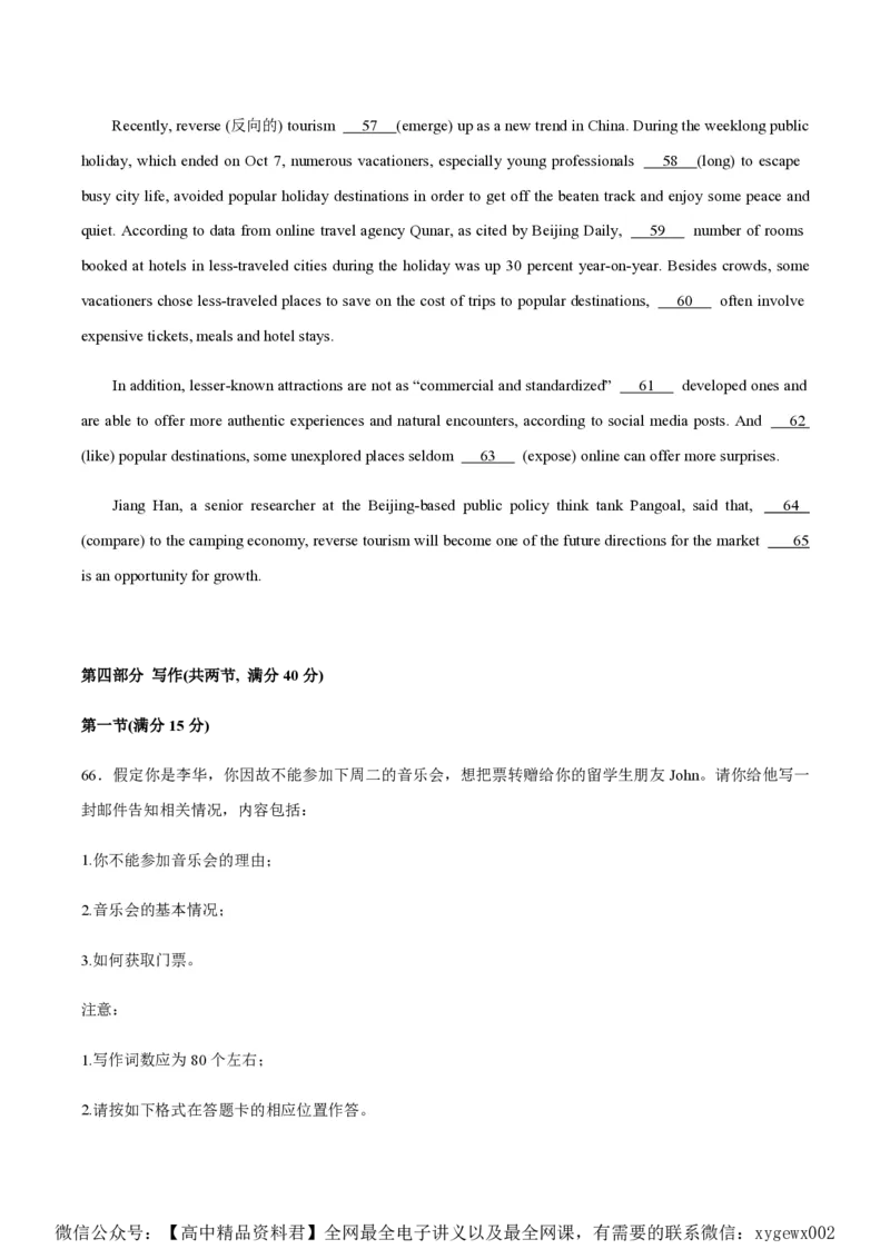 黄金卷07-赢在高考&middot;黄金8卷备战2024年高考英语模拟卷（新高考Ⅰ卷专用）（考试版）_2024高考押题卷_92024赢在高考全系列_赢在高考&middot;黄金8卷备战2024年高考英语模拟卷