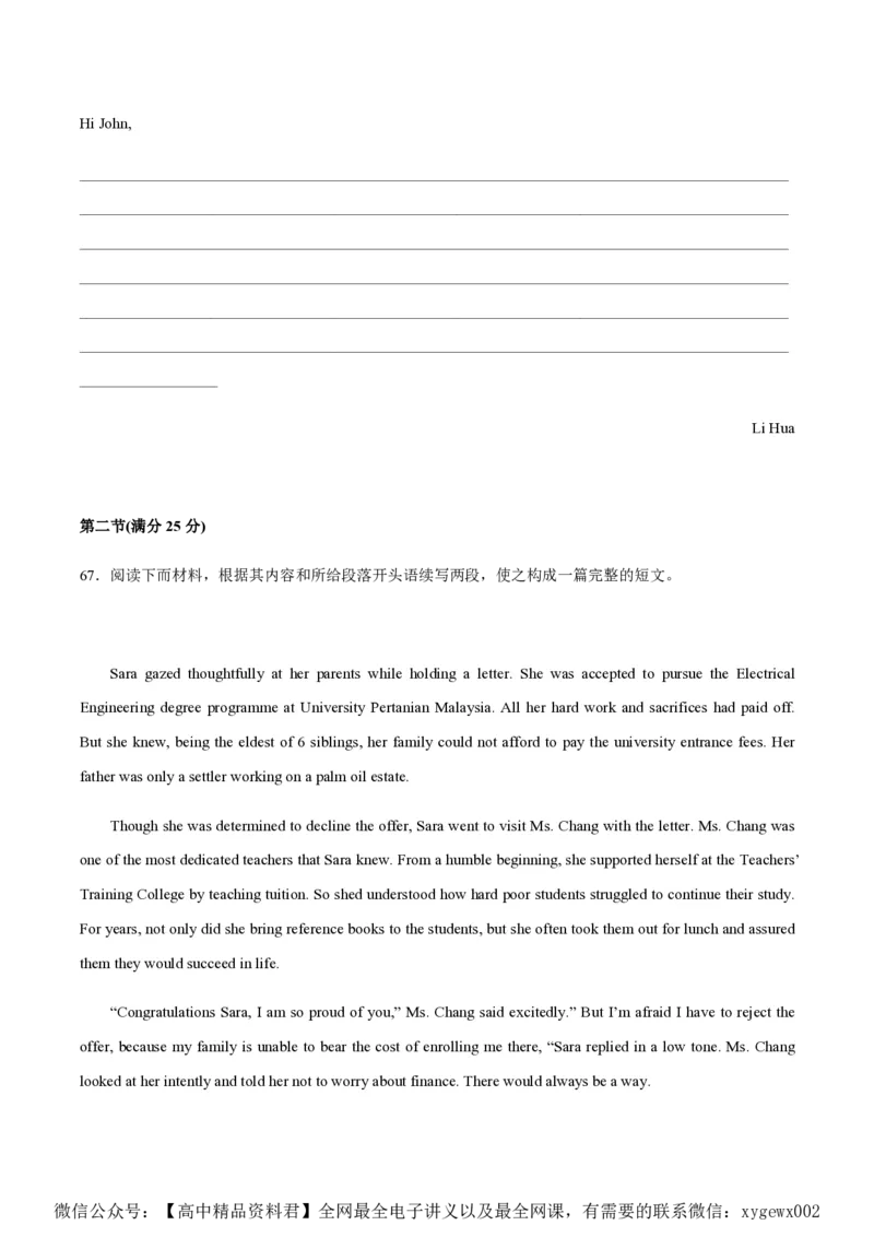 黄金卷07-赢在高考&middot;黄金8卷备战2024年高考英语模拟卷（新高考Ⅰ卷专用）（考试版）_2024高考押题卷_92024赢在高考全系列_赢在高考&middot;黄金8卷备战2024年高考英语模拟卷