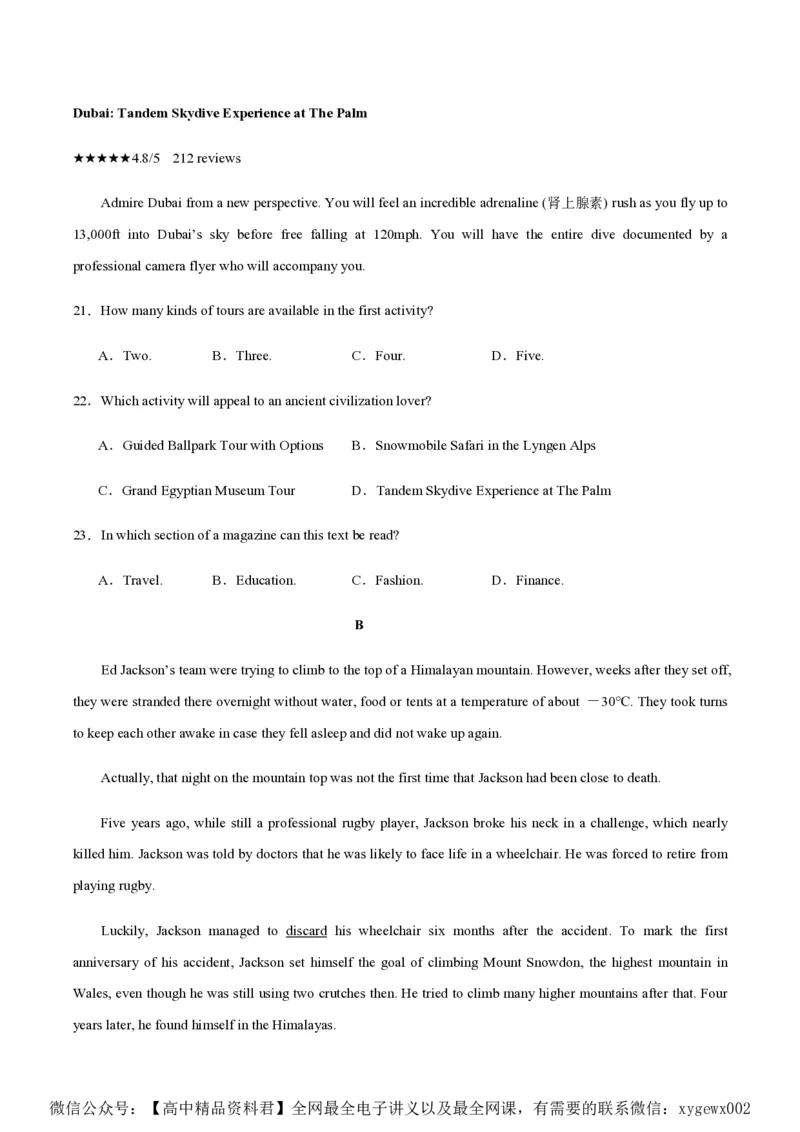 黄金卷07-赢在高考&middot;黄金8卷备战2024年高考英语模拟卷（新高考Ⅰ卷专用）（考试版）_2024高考押题卷_92024赢在高考全系列_赢在高考&middot;黄金8卷备战2024年高考英语模拟卷