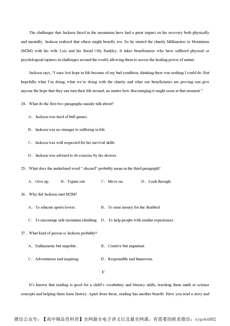 黄金卷07-赢在高考&middot;黄金8卷备战2024年高考英语模拟卷（新高考Ⅰ卷专用）（考试版）_2024高考押题卷_92024赢在高考全系列_赢在高考&middot;黄金8卷备战2024年高考英语模拟卷