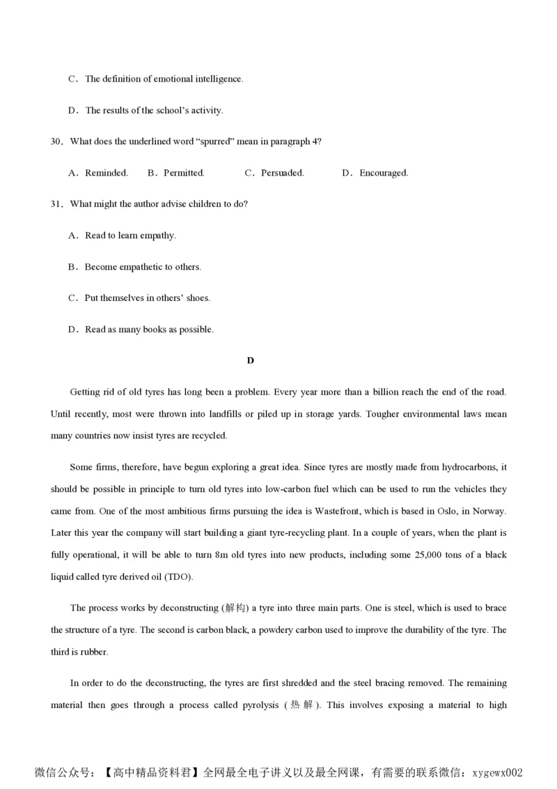黄金卷07-赢在高考&middot;黄金8卷备战2024年高考英语模拟卷（新高考Ⅰ卷专用）（考试版）_2024高考押题卷_92024赢在高考全系列_赢在高考&middot;黄金8卷备战2024年高考英语模拟卷