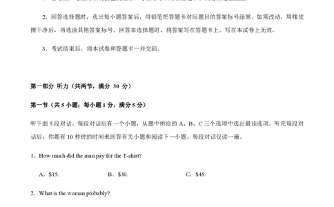 黄金卷07-赢在高考&middot;黄金8卷备战2024年高考英语模拟卷（新高考Ⅰ卷专用）（考试版）_2024高考押题卷_92024赢在高考全系列_赢在高考&middot;黄金8卷备战2024年高考英语模拟卷