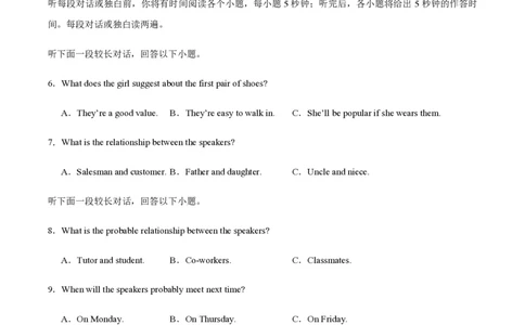 黄金卷07-赢在高考&middot;黄金8卷备战2024年高考英语模拟卷（新高考Ⅰ卷专用）（考试版）_2024高考押题卷_92024赢在高考全系列_赢在高考&middot;黄金8卷备战2024年高考英语模拟卷