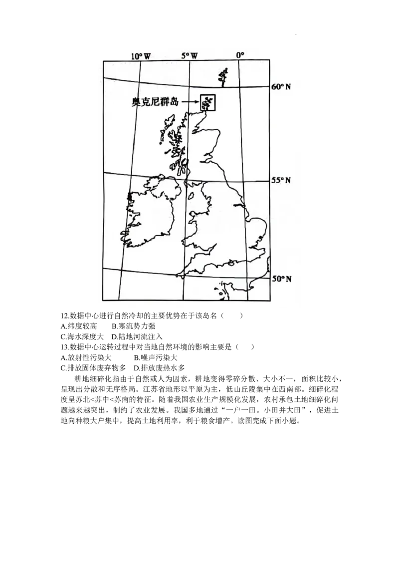 2024届福建省三明市高三下学期3月质检（一模）地理试题+(1)_2024年3月_013月合集_2024届福建省三明市高三下学期3月质检