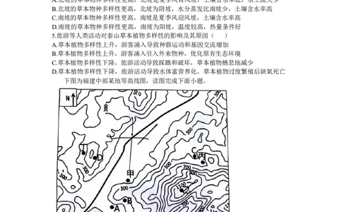 2024届福建省三明市高三下学期3月质检（一模）地理试题+(1)_2024年3月_013月合集_2024届福建省三明市高三下学期3月质检