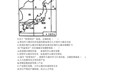 2024届福建省三明市高三下学期3月质检（一模）地理试题+(1)_2024年3月_013月合集_2024届福建省三明市高三下学期3月质检