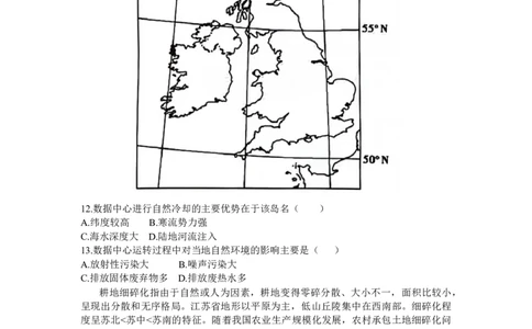 2024届福建省三明市高三下学期3月质检（一模）地理试题+(1)_2024年3月_013月合集_2024届福建省三明市高三下学期3月质检