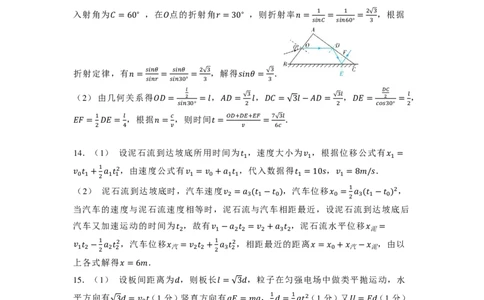 唐山一中2024-2025第一学期高三开学收心考物理答案_8月_240819河北省唐山一中2025届高三8月开学收心考试_河北省唐山市第一中学2024-2025学年高三上学期开学考试物理试题+答案