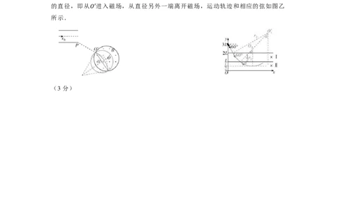唐山一中2024-2025第一学期高三开学收心考物理答案_8月_240819河北省唐山一中2025届高三8月开学收心考试_河北省唐山市第一中学2024-2025学年高三上学期开学考试物理试题+答案