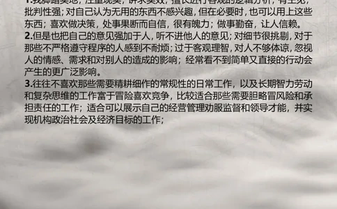 职业规划范本(05)_E6-职业规划_01精选word模板（推荐使用，修改后可用）