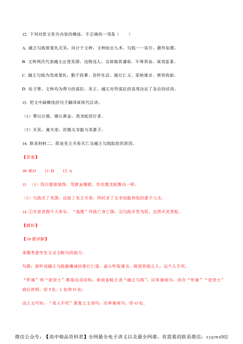 黄金卷07-赢在高考&middot;黄金8卷备战2024年高考语文模拟卷（广东专用）（解析版）_2024高考押题卷_92024赢在高考全系列_（通用版）2024《赢在高考&middot;黄金预测卷》（九科全）各八套