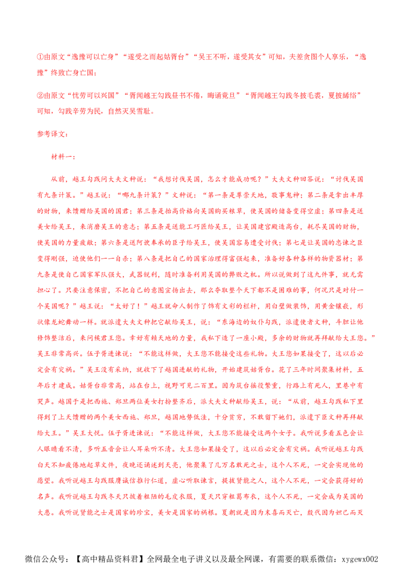 黄金卷07-赢在高考&middot;黄金8卷备战2024年高考语文模拟卷（广东专用）（解析版）_2024高考押题卷_92024赢在高考全系列_（通用版）2024《赢在高考&middot;黄金预测卷》（九科全）各八套