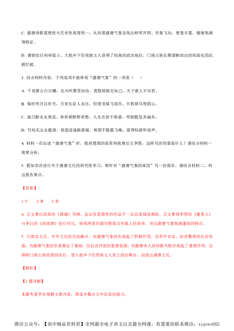 黄金卷07-赢在高考&middot;黄金8卷备战2024年高考语文模拟卷（广东专用）（解析版）_2024高考押题卷_92024赢在高考全系列_（通用版）2024《赢在高考&middot;黄金预测卷》（九科全）各八套