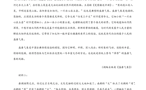 黄金卷07-赢在高考&middot;黄金8卷备战2024年高考语文模拟卷（广东专用）（解析版）_2024高考押题卷_92024赢在高考全系列_（通用版）2024《赢在高考&middot;黄金预测卷》（九科全）各八套