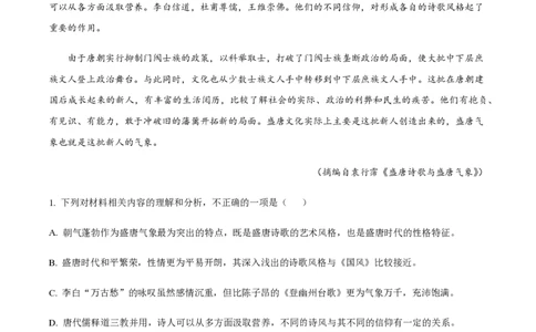 黄金卷07-赢在高考&middot;黄金8卷备战2024年高考语文模拟卷（广东专用）（解析版）_2024高考押题卷_92024赢在高考全系列_（通用版）2024《赢在高考&middot;黄金预测卷》（九科全）各八套