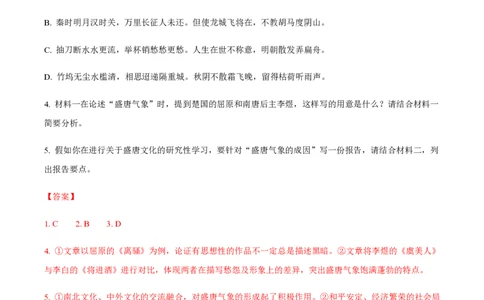 黄金卷07-赢在高考&middot;黄金8卷备战2024年高考语文模拟卷（广东专用）（解析版）_2024高考押题卷_92024赢在高考全系列_（通用版）2024《赢在高考&middot;黄金预测卷》（九科全）各八套