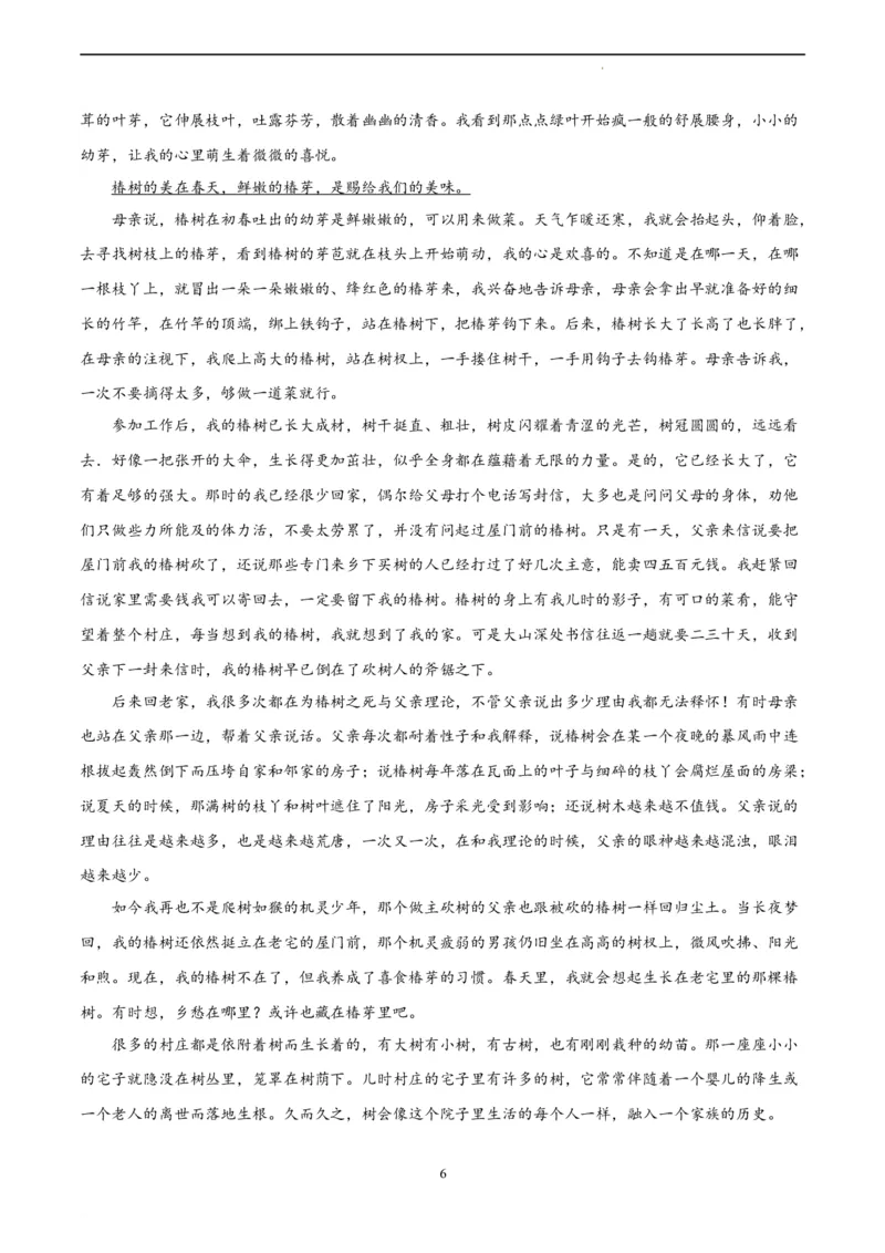 语文（新高考Ⅰ卷）（全解全析）_2023高考押题卷_学易金卷-2023学科网押题卷（各科各版本）_2023学科网押题卷-学易金卷-语文_语文（新高考Ⅰ卷）-学易金卷：2023年高考语文考前押题密卷