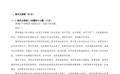 语文（新高考Ⅰ卷）（全解全析）_2023高考押题卷_学易金卷-2023学科网押题卷（各科各版本）_2023学科网押题卷-学易金卷-语文_语文（新高考Ⅰ卷）-学易金卷：2023年高考语文考前押题密卷