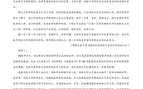 语文（新高考Ⅰ卷）（全解全析）_2023高考押题卷_学易金卷-2023学科网押题卷（各科各版本）_2023学科网押题卷-学易金卷-语文_语文（新高考Ⅰ卷）-学易金卷：2023年高考语文考前押题密卷