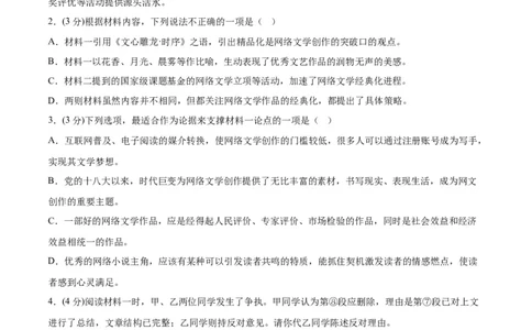 语文（新高考Ⅰ卷）（全解全析）_2023高考押题卷_学易金卷-2023学科网押题卷（各科各版本）_2023学科网押题卷-学易金卷-语文_语文（新高考Ⅰ卷）-学易金卷：2023年高考语文考前押题密卷