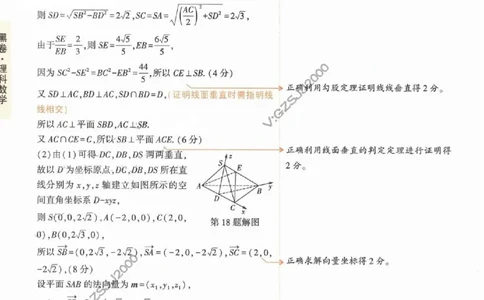 黑卷答案-数学（理）_2023高考押题卷_腾远黑白卷（官方只发售理科及新高考版本）_理科版_2023年《腾远高考黑白卷》理科数学（全国卷）