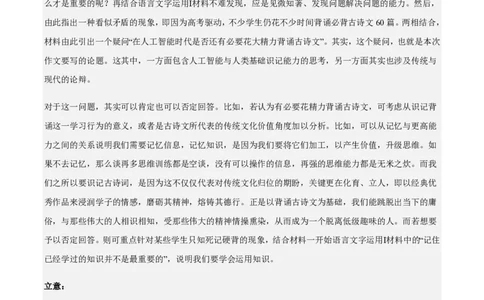 黄金卷07-赢在高考&middot;黄金8卷备战2024年高考语文模拟卷（江苏专用）（参考答案）_2024高考押题卷_92024赢在高考全系列_（通用版）2024《赢在高考&middot;黄金预测卷》（九科全）各八套