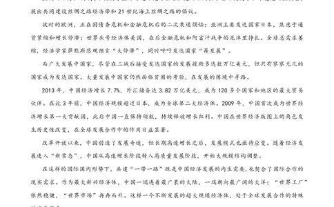 黄金卷07-赢在高考&middot;黄金8卷备战2024年高考语文模拟卷（新高考Ⅱ卷专用）（考试版）_2024高考押题卷_92024赢在高考全系列_赢在高考&middot;黄金8卷备战2024年高考语文模拟卷
