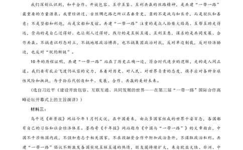 黄金卷07-赢在高考&middot;黄金8卷备战2024年高考语文模拟卷（新高考Ⅱ卷专用）（考试版）_2024高考押题卷_92024赢在高考全系列_赢在高考&middot;黄金8卷备战2024年高考语文模拟卷