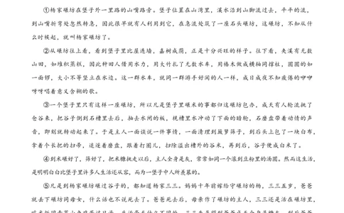 黄金卷07-赢在高考&middot;黄金8卷备战2024年高考语文模拟卷（新高考Ⅱ卷专用）（考试版）_2024高考押题卷_92024赢在高考全系列_赢在高考&middot;黄金8卷备战2024年高考语文模拟卷