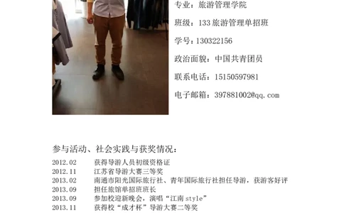 职业规划范本(16)_E6-职业规划_01精选word模板（推荐使用，修改后可用）