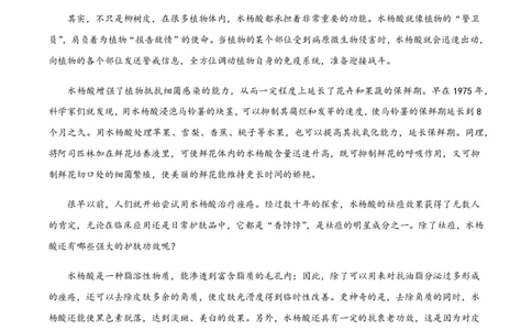 （全国甲卷）黄金卷04-赢在高考&middot;黄金8卷备战2024年高考语文模拟卷（全国通用）（考试版）_2024高考押题卷_92024赢在高考全系列