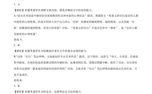 语文（江苏卷02）（全解全析）_2024高考押题卷_62024学科网全系列_24学科网高考押题预测卷_2024年高考语文押题预测卷_语文（江苏卷02）-2024年高考押题预测卷