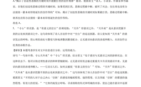 语文（江苏卷02）（全解全析）_2024高考押题卷_62024学科网全系列_24学科网高考押题预测卷_2024年高考语文押题预测卷_语文（江苏卷02）-2024年高考押题预测卷