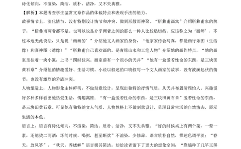 语文（江苏卷02）（全解全析）_2024高考押题卷_62024学科网全系列_24学科网高考押题预测卷_2024年高考语文押题预测卷_语文（江苏卷02）-2024年高考押题预测卷