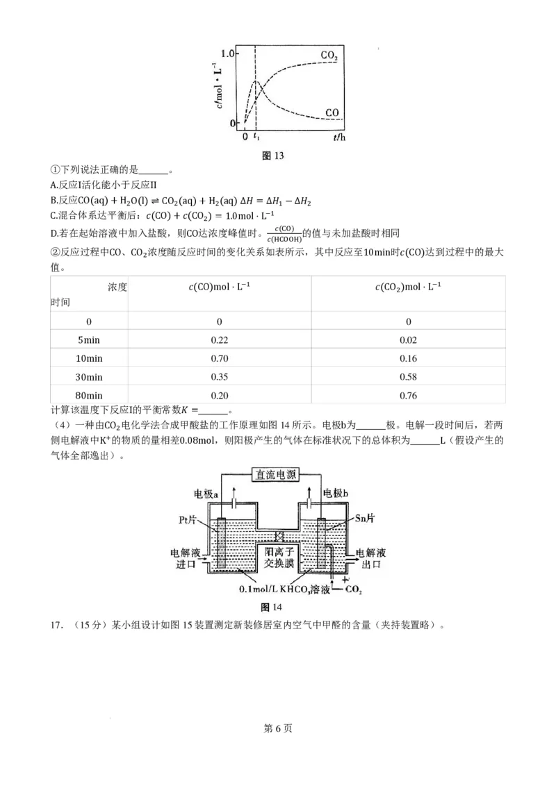 云南省昆明市云南师范大学附属中学2024-2025学年高三上学期8月月考化学试题（PDF版，含解析）(1)_8月_240823云南省昆明市五华区云南师范大学附属中学2024-2025学年高三上学期8月月考