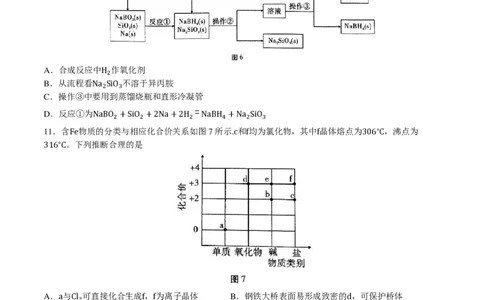 云南省昆明市云南师范大学附属中学2024-2025学年高三上学期8月月考化学试题（PDF版，含解析）(1)_8月_240823云南省昆明市五华区云南师范大学附属中学2024-2025学年高三上学期8月月考