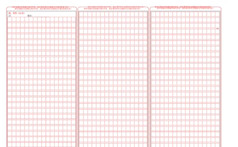 语文（新九省卷03）（答题卡）_2024高考押题卷_62024学科网全系列_24学科网高考押题预测卷_2024年高考语文押题预测卷_语文（新高考九省专用卷03）-2024年高考押题预测卷