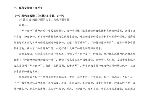 语文（新高考Ⅱ卷）（A4考试版）_2023高考押题卷_学易金卷-2023学科网押题卷（各科各版本）_2023学科网押题卷-学易金卷-语文_语文（新高考Ⅱ卷）-学易金卷：2023年高考语文考前押题密卷